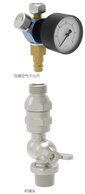 噴槍配件： 杯接頭和壓縮空氣千分尺